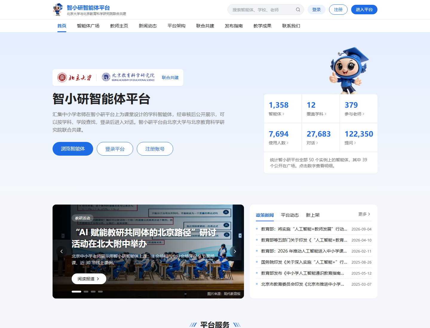 官网首页